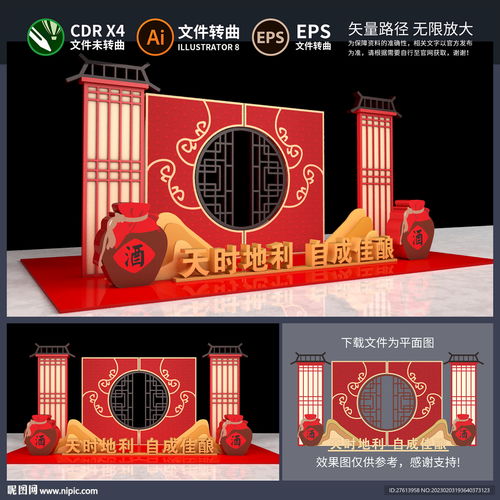 融合传统与现代 中式美陈设计在室内广告设计中的创新应用与制作实践