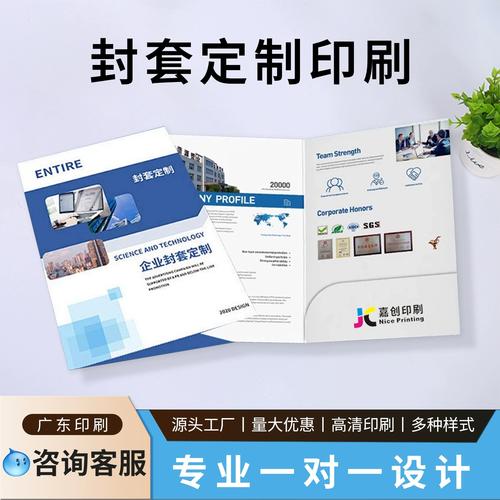 封套定制与广告印刷 打造专业企业形象的关键一步