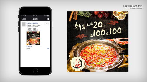 朋友圈里的“深夜放毒” 用味觉密码撬动社交裂变的核心策略