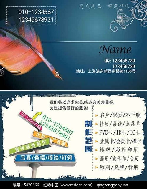 创意名片设计新视界 红动网免费PSD素材与代理广告服务