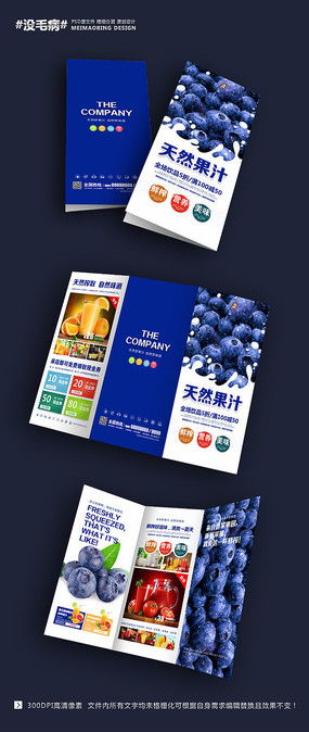 蓝莓广告设计 从素材到成品的创意之旅