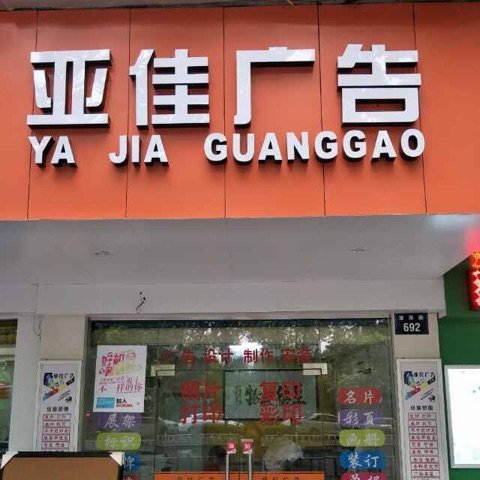 广告设计、代理与发布 打造品牌价值的黄金三角
